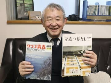 青森の豊かさ徹底追求、創刊半世紀の季刊誌 | ORICON NEWS 青森の豊かさ徹底追求、創刊半世紀の季刊誌