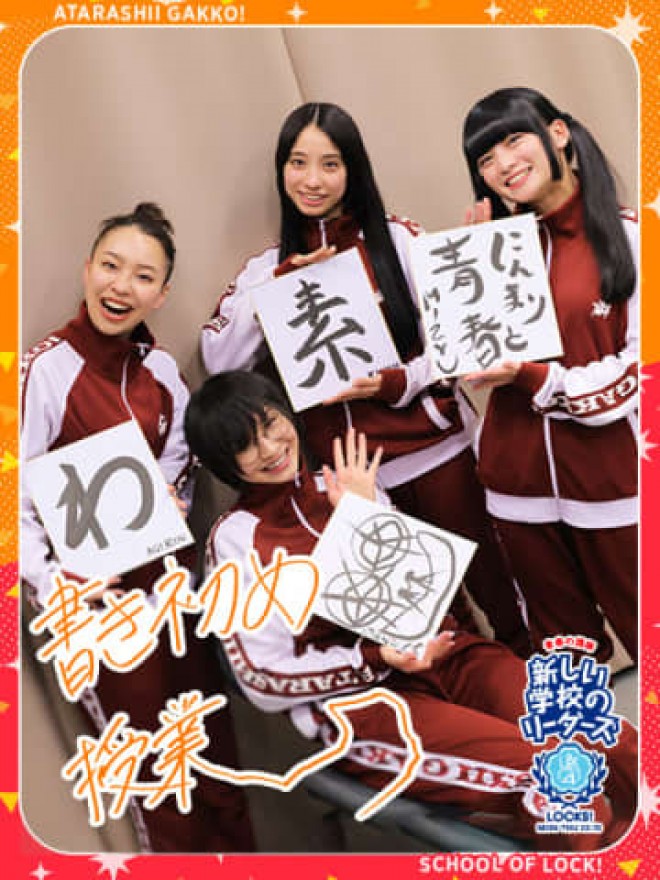 新しい学校のリーダーズSUZUKA「300人、入るか・入らないかぐらいのキャパで…」ライブハウスで活動していた当時の思い出を語る