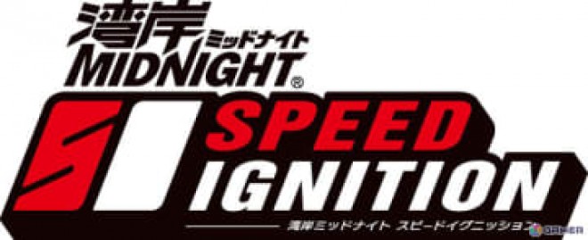 アーケードゲーム「湾岸ミッドナイト スピードイグニッション」が発表！「超・最速ロケテスト」が3月21日より開催決定 | ORICON NEWS... 