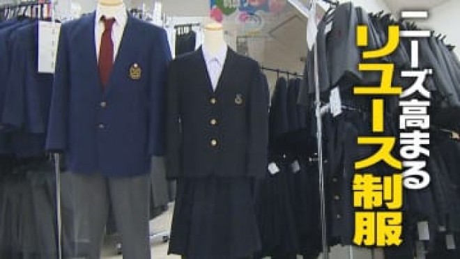 経済的負担が大きくなる春…シルバー会員の検品で美品揃い“リユース制服”のニーズ高まる「家に眠っている制服の活用を」 | ORICON NEWS... 