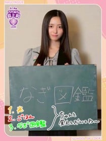 乃木坂46井上和「ほっぺたを膨らませて目をバチって開いて…」ファースト写真集「モノローグ」でメンバーにも好評だったカットとは?