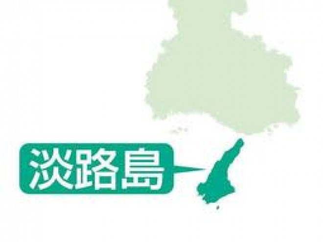 個人情報を記載した書類、別人に誤配布 兵庫・洲本健康福祉事務所