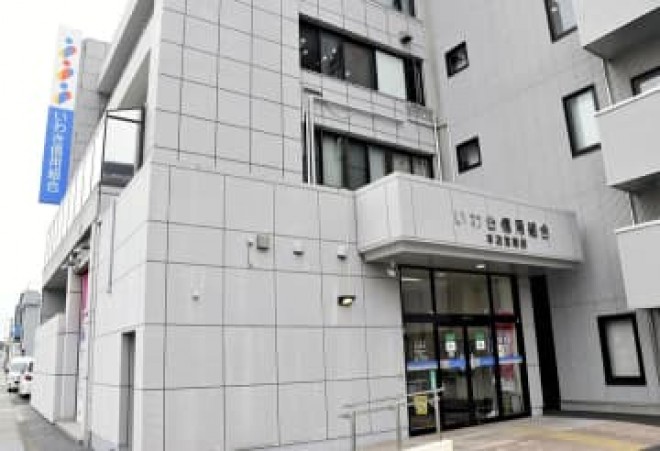金融庁が岩城信用組合に立ち入り検査を実施！不正融資問題の真相に迫る