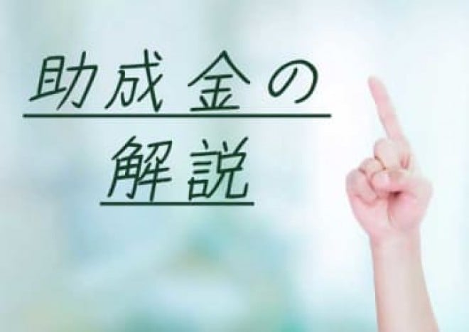 【2024年最新】両立支援等助成金を徹底解説！不妊治療とキャリアを両立するための申請方法・注意点