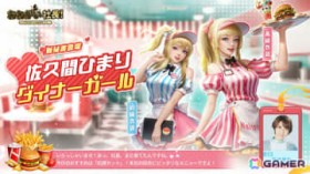 u˂В!vL舤񉉂_Ci[K[EvԂЂ܂肪V鏑Ƃēo!