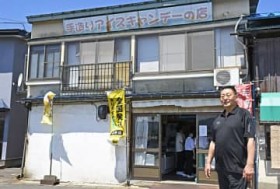 �V�܃A�C�X�X�n��79�N�Ŗ��^���R����ٓX(�X���O�O�s)�@�̎O�Y�t�n����CM�B�e�̢���n�