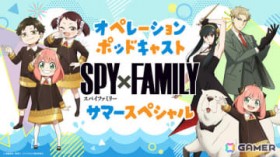 TV�A�j���uSPY�~FAMILY�vSeason 3�ɐ�삯�āuSPY�~FAMILY �I�y���[�V�����|�b�h�L���X�g �T�}�[�X�y�V�����v��8��4�����4�T�A���Ŕz�M�I
