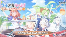 �u�u���A�J�v�̌����������u�Ẵu���A�J�炢�ԁI���񂵂Ⴂ�񂳂܁[�ρ[�Ă��[�ISP�v��7��19���ɔz�M�I