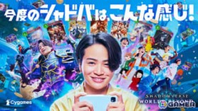 �u�V���h�oWB�v�̐V�V�X�e���g���i���h�ŋe�r�������񂪕ϐg�ITV-CM��7��18�����S�����f