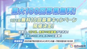 �u�u���A�J�v�����o�[�W�����̃i�M�T�A�~�J�A�n�X�~�A�Z�C�A�A�C�`�J���o��I�ő�100��̖�����W�L�����y�[�����J��