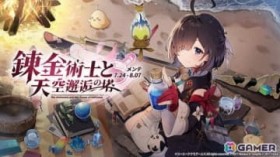 �u�A�Y�����v���~�A�iCV�F�q����؁j�A�A�C���iCV�F�O�c���D���j�A�j�[�i�iCV�F�������q�j�A���C�j���iCV�F�R�g�\�j���o��́u���~�A�̃A�g���G�v�R���{��7��24���X�^�[�g�I