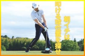 �g��169cm�ōŒ�400���[�h�����I ���Ђ̔�΂������͐�����u�{�[���ʒu�͖����ς��܂��v�̐^�ӂƂ�!?