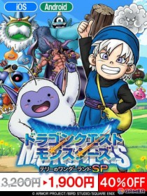 �u�h���S���N�G�X�g�����X�^�[�Y �e���[�̃����_�[�����hSP�v������40��OFF��1,900�~�i�ō��j�ɁI�X�}�z�����ɍœK������V�т₷���Ȃ��������X�^�[�琬RPG