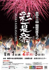 �ԉ�9�甭�ł��グ��S������W�܂���100�`�[�����q�x��@����1������u�ʉčՁv�@���N��42��ځ@���m���Ⓑ�쌧�̓��Y�i�Ȃǂ̔̔��u�[�X���@�ԉ΂�2���ߌ�7��15������