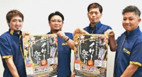 �ɍ���N��Ȃ�6�c�̂��o�� 8��10���ɃG�C�T�[�Ղ� ��u�W�����O���A�ɕ����Ȃ��v ����E����s