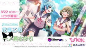 �u�O���~�N�v�~TV�A�j���uTurkey!�v�̃R���{��8��22�����J�Ì���I���mCM���A�j���{�ҕ������ɃI���G�A�J�n