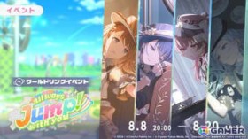 �u�v���Z�J�v�����W�����̃��[���h�����N�C�x���g�uAll ways Jump! with you�v���X�^�[�g�I�݂̂�A�y�A��仁A�����o��́uEmpty Teatime�K�`���v��