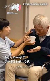 ����p���A�}�U�[�E�e���T�c�����l�ނɃG�[���@�������Е����AAI�g������CM