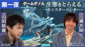 �Q�[���Q�m���V��u���Ԃ��Ƃ炦��?�����X�^�[�n���^�[?�v�u��{���y�̃��[��?�����Y�d�S?�v�u�Q�[�����ySP�v��8��20�����O��A���ŕ����I