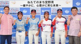 �u����\�̎��M�����ɐ키�v ���q�싅�E����K�[���Y4�l���S�����֕��� ����E�X��p�s 