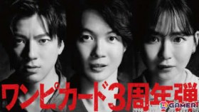 �uONE PIECE�J�[�h�Q�[���v�u�[�X�^�[�p�b�N�u�󂯌p�����ӎu�v�����ɐ�삯�āg�����s�J�[�h�̉�h�ŐVCM�u3���N�e�v��8��16���������I