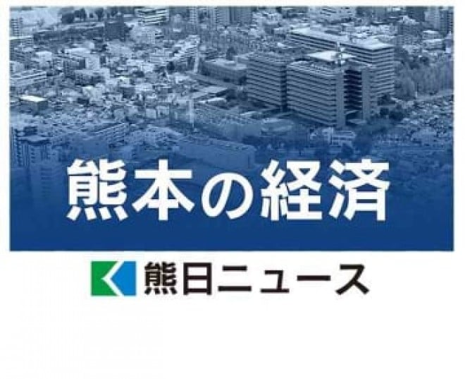 【熊本大雨】金融機関が緊急支援！相談窓口と特別融資で被災者生活再建をサポート