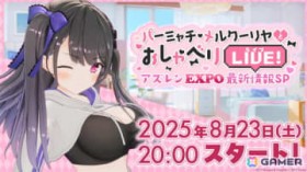 �u�p�[�~���`�E�����N�[�����Ƃ�����ׂ�LIVE-�A�Y����EXPO�ŐV���SP-�v��8��23��20�����z�M����I