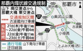 �ߔe�s�Ō�ʋK�� 8��21.22���̐[�邩�疢�� �ߔe�勴�̉˂��ւ��H����