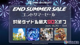 44��i���ő�90��OFF�I�u�������[�Y�I�t �o�z�v�uEver 17�v�uNever 7�v�����Z�[���̃X�p�C�N�E�`�����\�t�g�u�G���h�T�}�[�Z�[���v��Steam�ŊJ��