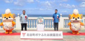 �����Ɂu�K�[�f�B�v �|�P�����L���������炤�}���z�[���ӂ��ݒu ����E�k�J�����l�ł���I�ڎ�