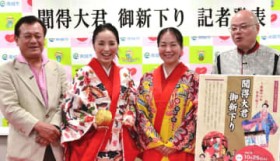 ���������̍��J�S�����_���u������N�v �A�C�V����Č� �����s��̎Q���҂��W ���s����Ώ�