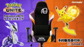 �uPok?mon UNITE�v�̐��E�ς��Č������I���W�i���Q�[�~���O�`�F�A�u�|�P�������i�C�g�`�F�A�v���o��I