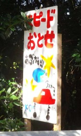 �g���l���O�Ńh���t�g�A�Ό��Ԑ�����ǂ��z���c�댯�o�C�N�ɏZ�����u���x���Ƃ��v ����E����s�̍���331��