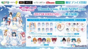 �u���u���C�u�I�T���V���C��!! Thank you, FRIENDS!! ver.�v�̕`�����낵�C���X�g���g�p�����A�C�e�������[���[�t�@���^�W�[�EPALO����v���C�Y�Ƃ���10��25�����W�J�I