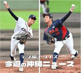 ���ꏮ�w�D���̔M�C���� U18�싅W�t�̑s�s�����ŗ��G�[�X���Ό��y8��30��?9��5���^�C���X+�v���X����z