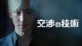 �C�E�W�F�t���剉�̓��]��h���}�w���̋Z�p�x��10��1���i���j���U-NEXT�Ŕz�M����