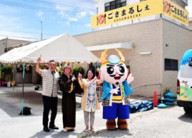 ����E���鑺�ɐV�X�|�b�g ��������H���ł���h�n��̑䏊�h�u�����܂邵���v�I�[�v��