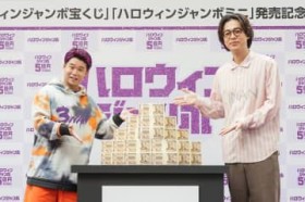 �����L�O�C�x���g�ɐ��c����Ɩ�{����@CM�ŃW�����{���傤�������@�n���E�B���W�����{�󂭂�10��19���܂Ŕ̔��@����5���~������������c