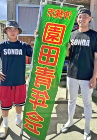 �ʕ񑝂����̃G�C�T�[ ����s�E���c�N�� �n��ɔz�������[�����u������ւȂ��v