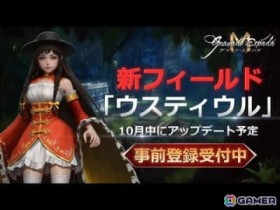 �u�O���i�h�E�G�X�p�_M�v��TGS2025�ɏo�W�I10���ɃA�b�v�f�[�g�\��̐V�t�B�[���h�u�E�X�e�B�E���v�����O�ɑ̌��ł���