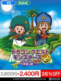 �X�}�[�g�t�H���Łu�h���S���N�G�X�g�����X�^�[�Y2�@�C���ƃ��J�̕s�v�c�Ȍ�SP�v36��OFF��2,400�~�ōw���ł�����ʃZ�[�����{