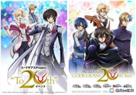 �u�R�[�h�M�A�X Project �gTo 20th�h �C�x���g�v12��7���ɊJ�Ì���I���R������A�V?�䕽����A�Ð�T���񂪓o�d