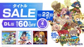 �u�N���_��X3�v�u�t�@���g���E�u���C�u�v�u�f�B�X�K�C�A7�v�u�K�������v��ΏۂƂ����ő�60���I�t�̃Z�[�����J�ÁI