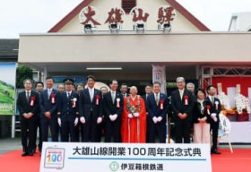 ��Y�R����100���N�A�쑫���ŋL�O���T�@��Y�R�w�ɐV�����w���Ŕ�