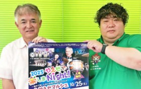 �H�̖钷�ɃW���Y�ƃO���� �u�₦�����y����Night!�v 10��25����JA�O���[���₦���X�œ��ꖳ��