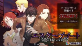 �������ؖ����邽�ߐ^����ǂ����߂铦�S�~�����̃T�X�y���XADV�u�G�X�P�[�v�S�[�g ?��ȉq�m�̙l��?�v��Switch�ł��z�M�I