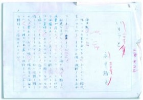 �̉i�䂳��̐��U���ǂ�@���a100�N�W�A24������É́@���M���e�⎷�M�����@���