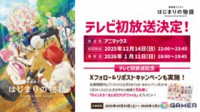 �u����ł��ƂՂ� �͂��܂�̕���?Strawberry School Festival!!!?�v��12��14��22�����A�j�}�b�N�X�Ńe���r�������I