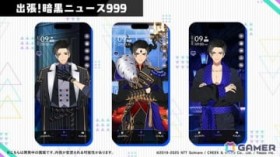 �uObey Me! Till Death Do Us Part�v�Q�[����Live2D���w�i�摜�����J�I