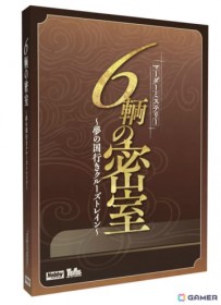 �z�r�[�W���p�����̃}�[�_�[�~�X�e���[�u6�q�̖���?���̍��s���N���[�Y�g���C��?�v��10�����{�ɔ����I